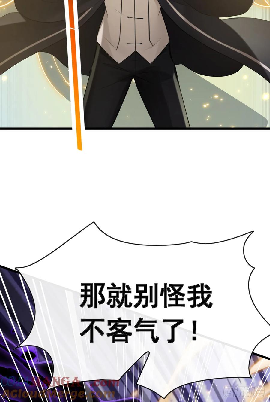 《大佬下山：开局成为男秘》第51话 那就别怪我不客气了 第15页