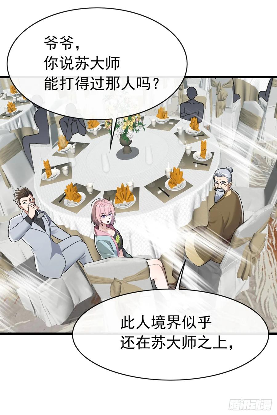 《大佬下山：开局成为男秘》第51话 那就别怪我不客气了 第24页