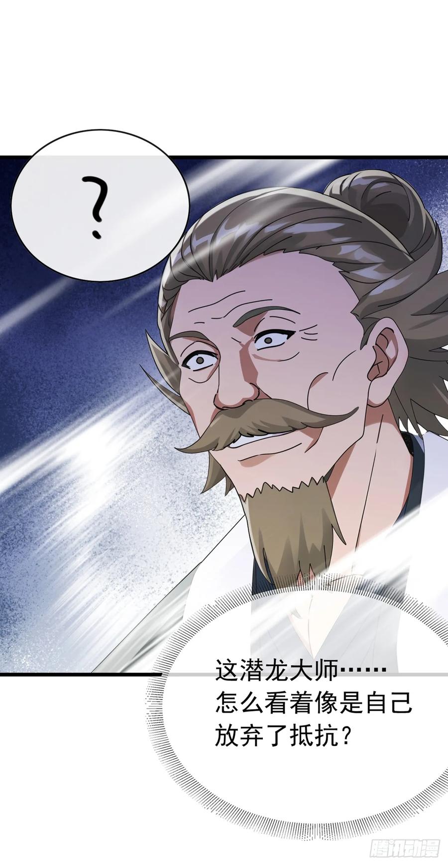 《大佬下山：开局成为男秘》第51话 那就别怪我不客气了 第38页