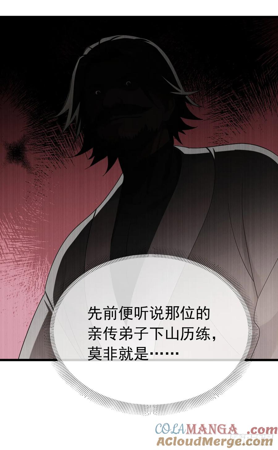 《大佬下山：开局成为男秘》第51话 那就别怪我不客气了 第33页