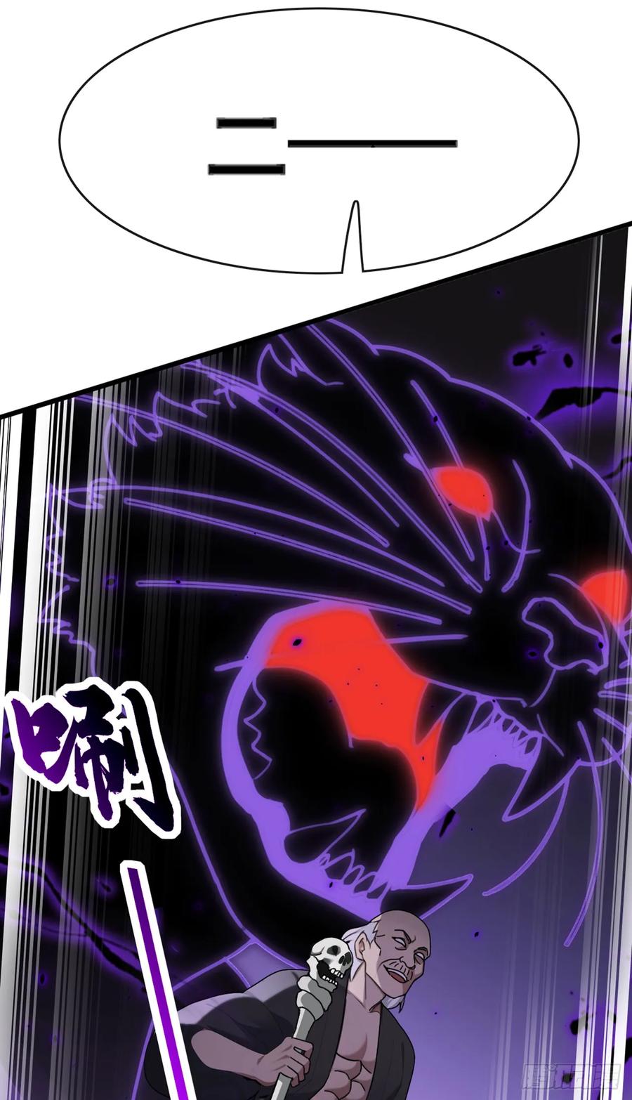 《大佬下山：开局成为男秘》第51话 那就别怪我不客气了 第12页