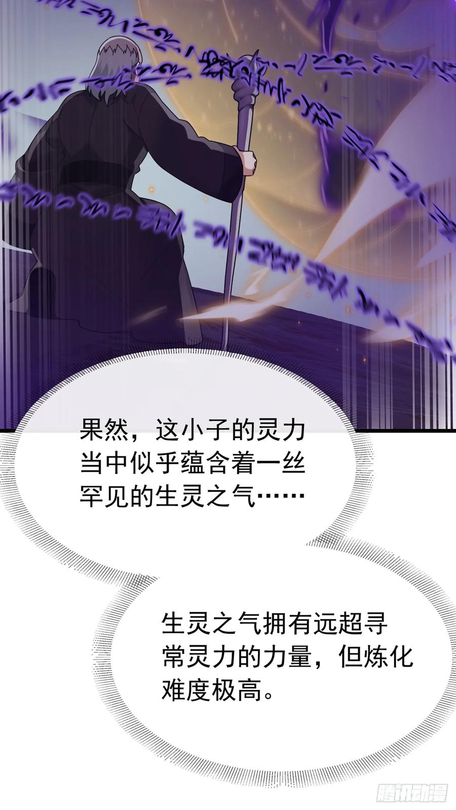 《大佬下山：开局成为男秘》第51话 那就别怪我不客气了 第30页