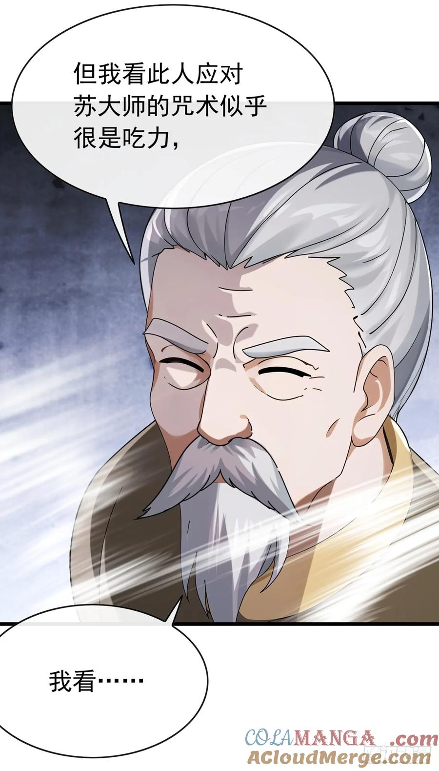 《大佬下山：开局成为男秘》第51话 那就别怪我不客气了 第25页
