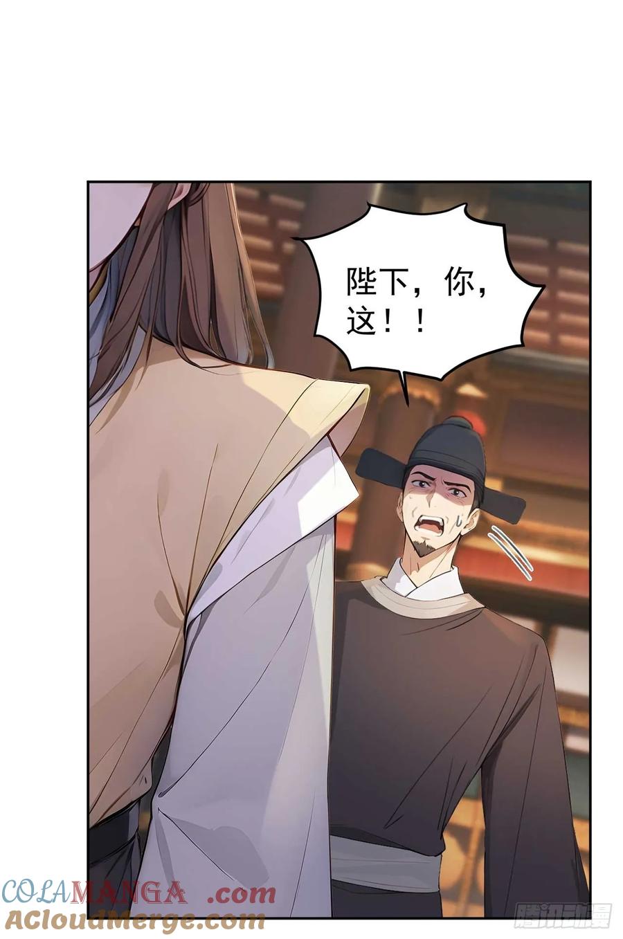 《回到古代当皇帝》36 夜会素心夫人 第37页