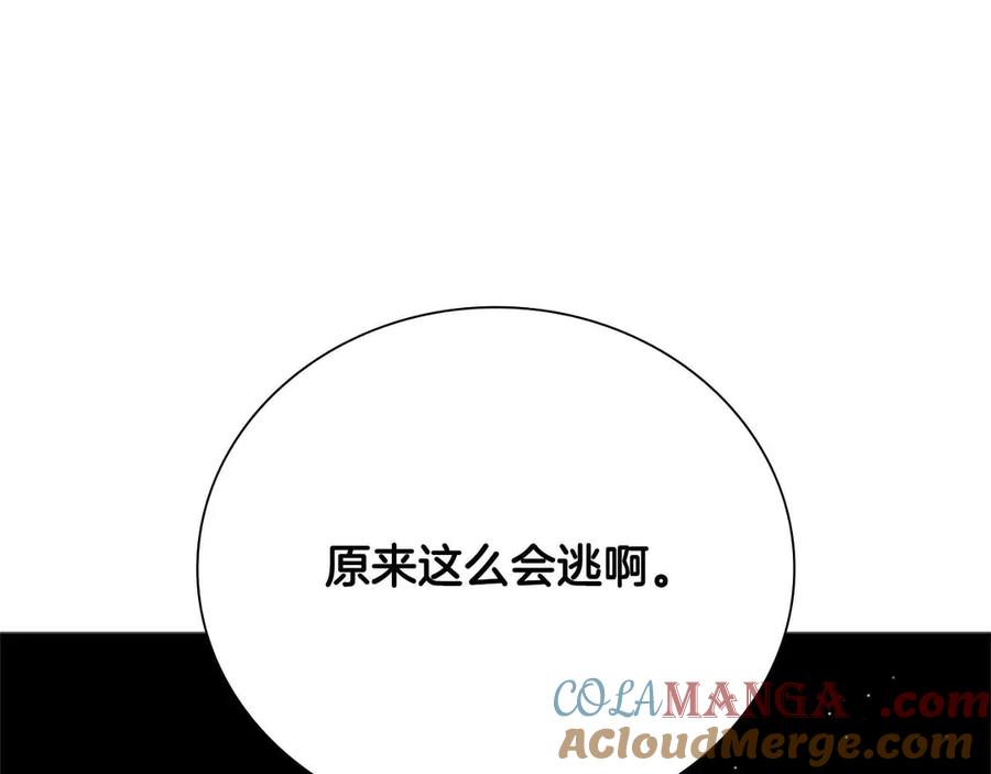 月影剑帝 第42话 你跑不了 第185页
