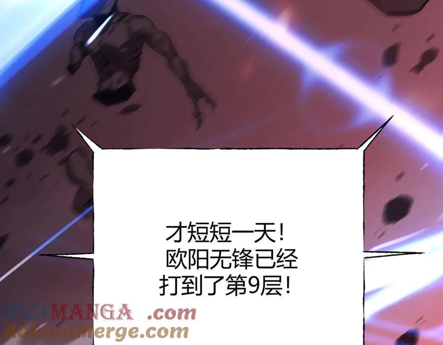 我，最强BOSS - 43 - 第177张图