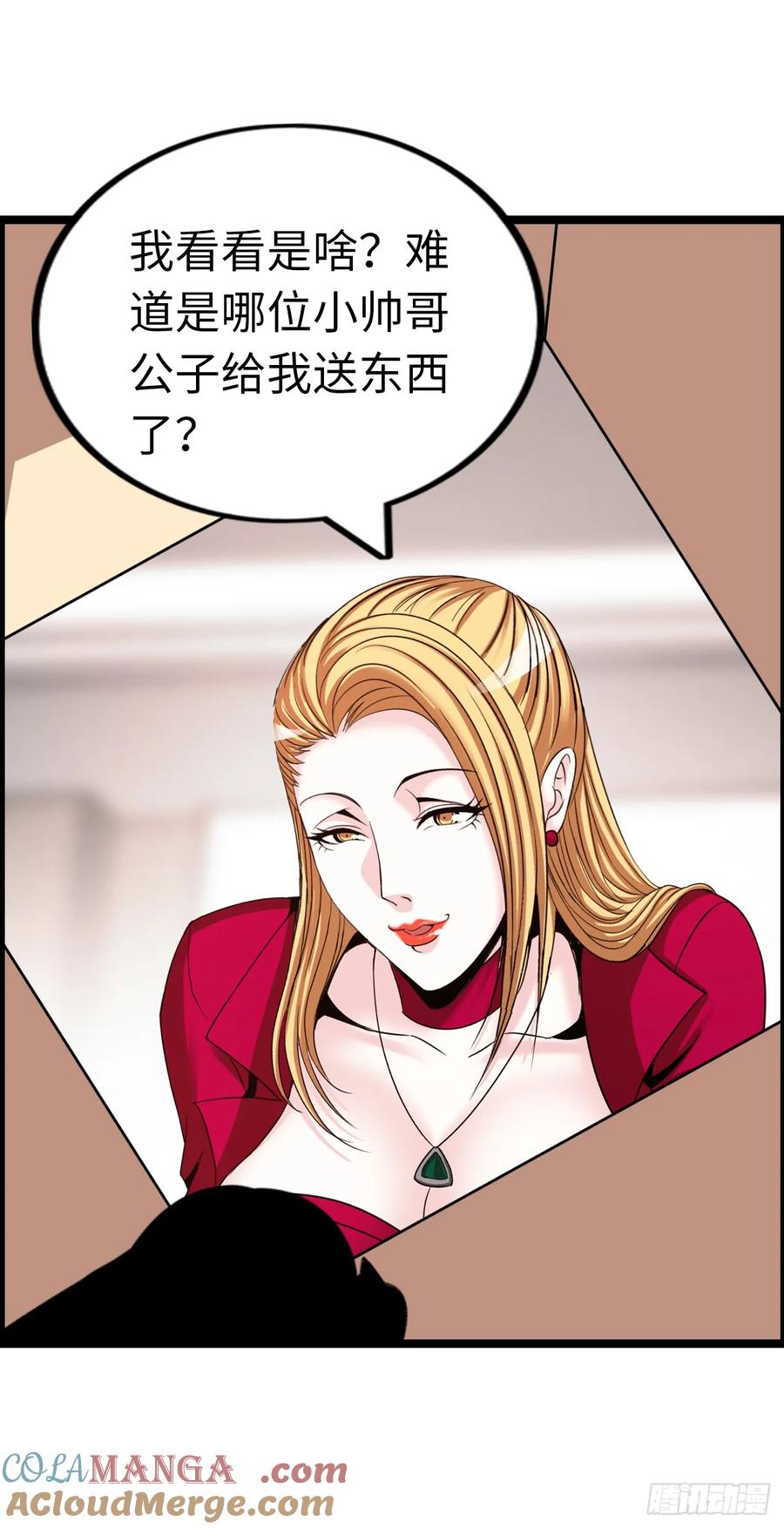 《开直播，在异界横着走》黑暗料理 第16页