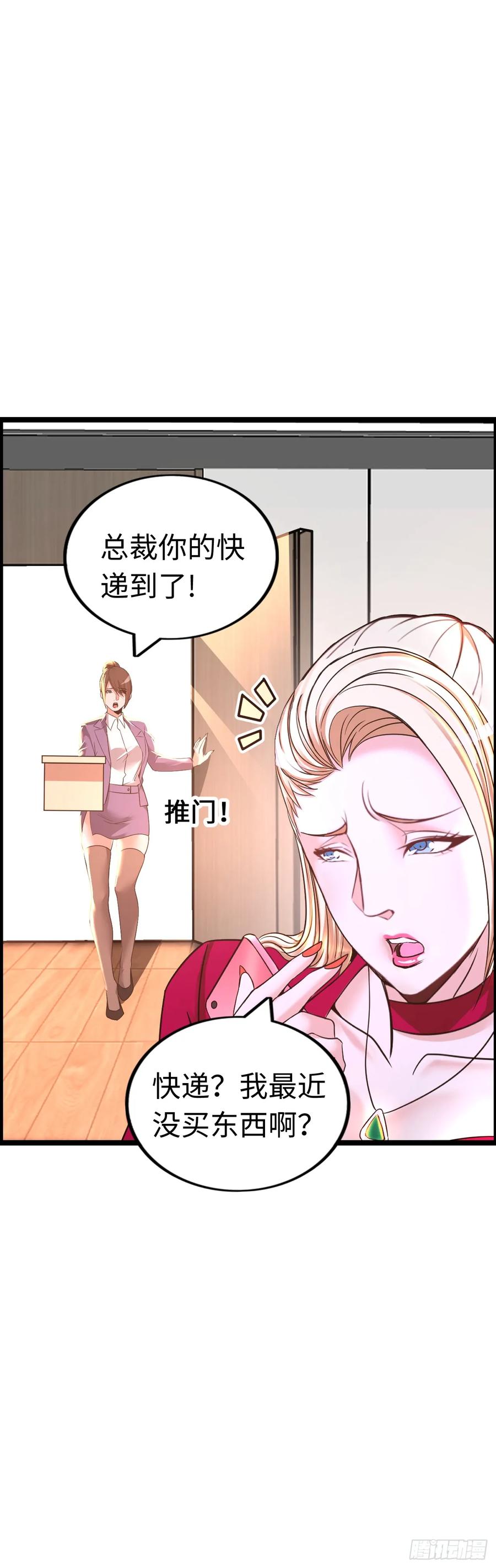 《开直播，在异界横着走》黑暗料理 第15页