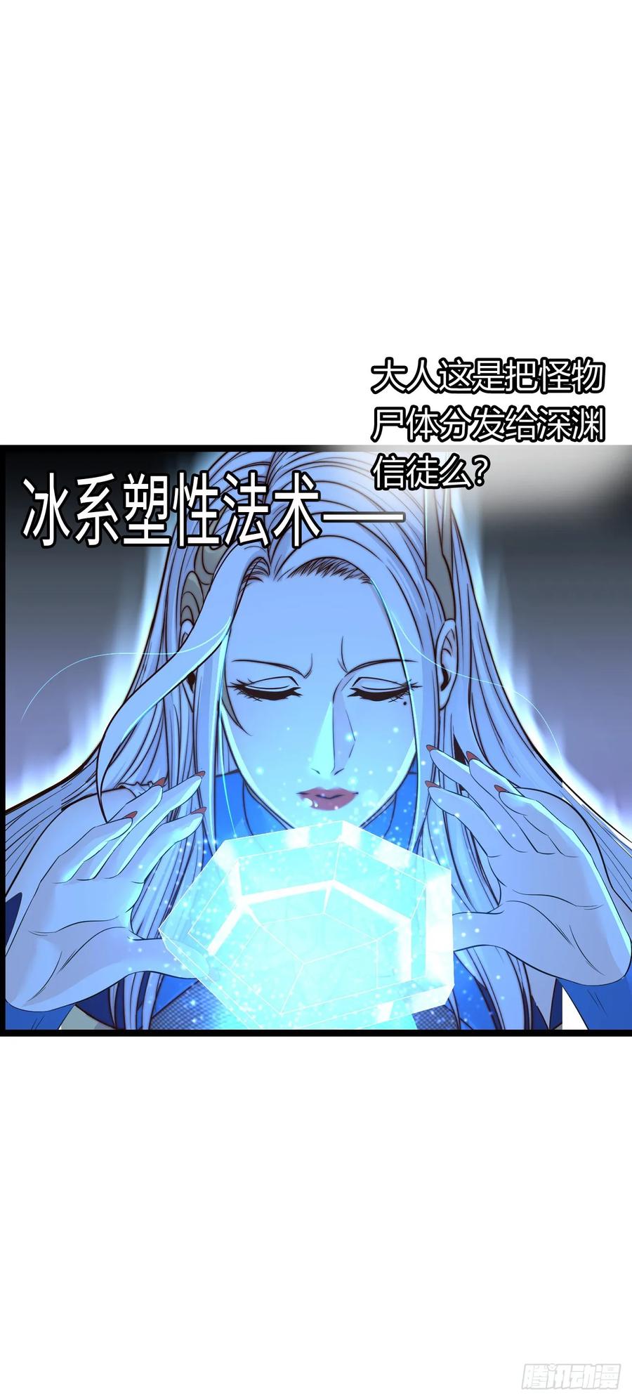 《开直播，在异界横着走》黑暗料理 第30页