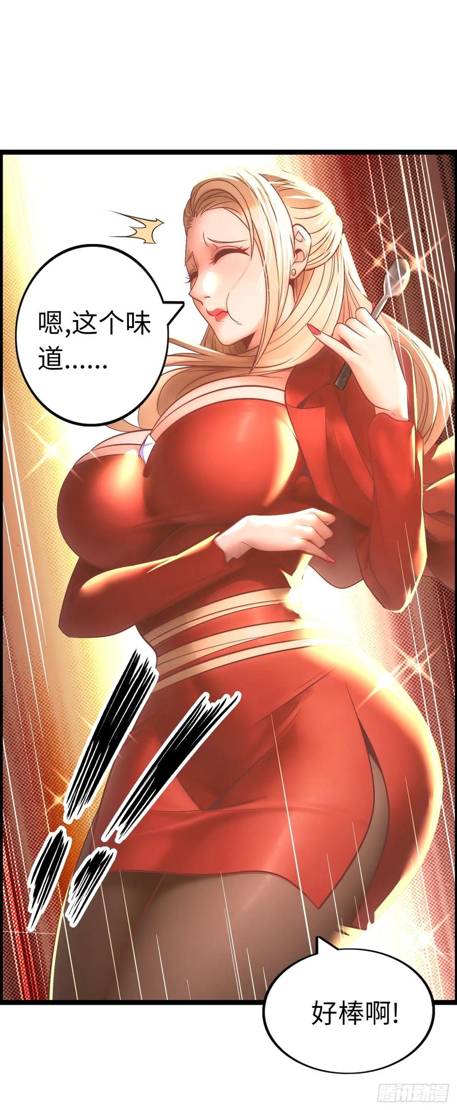 《开直播，在异界横着走》黑暗料理 第20页