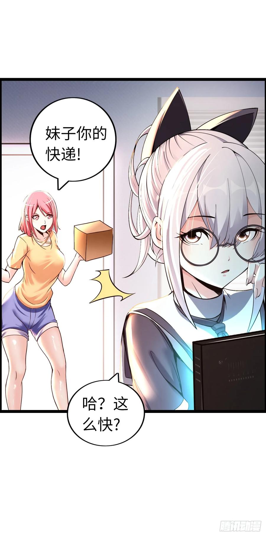 《开直播，在异界横着走》黑暗料理 第32页