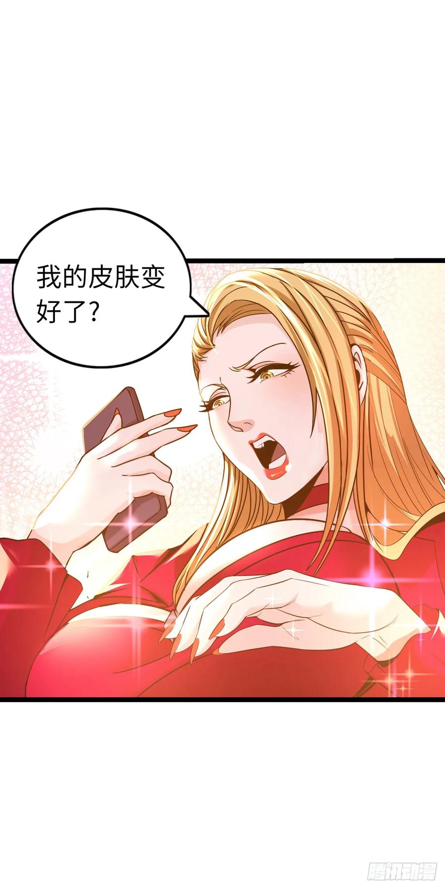 《开直播，在异界横着走》黑暗料理 第26页