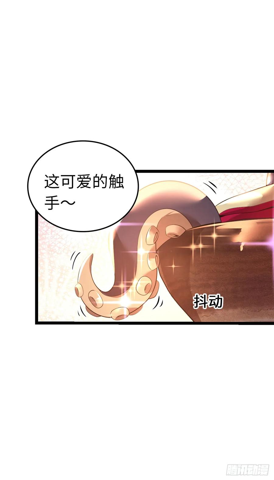 《开直播，在异界横着走》黑暗料理 第23页