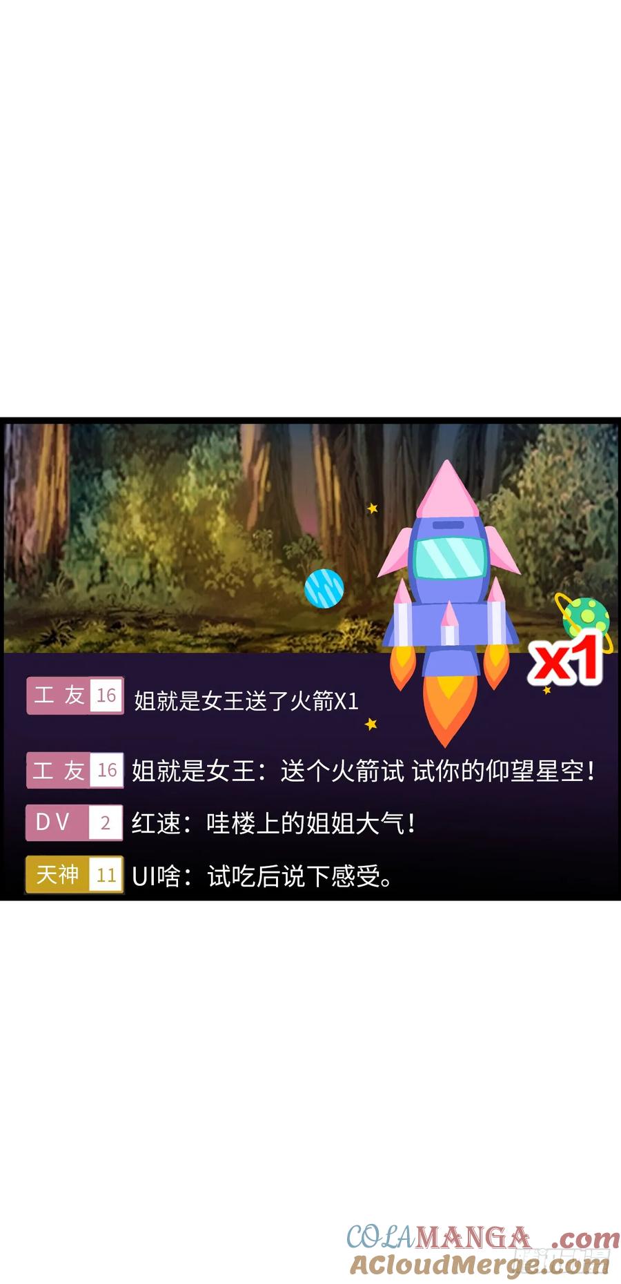《开直播，在异界横着走》黑暗料理 第13页