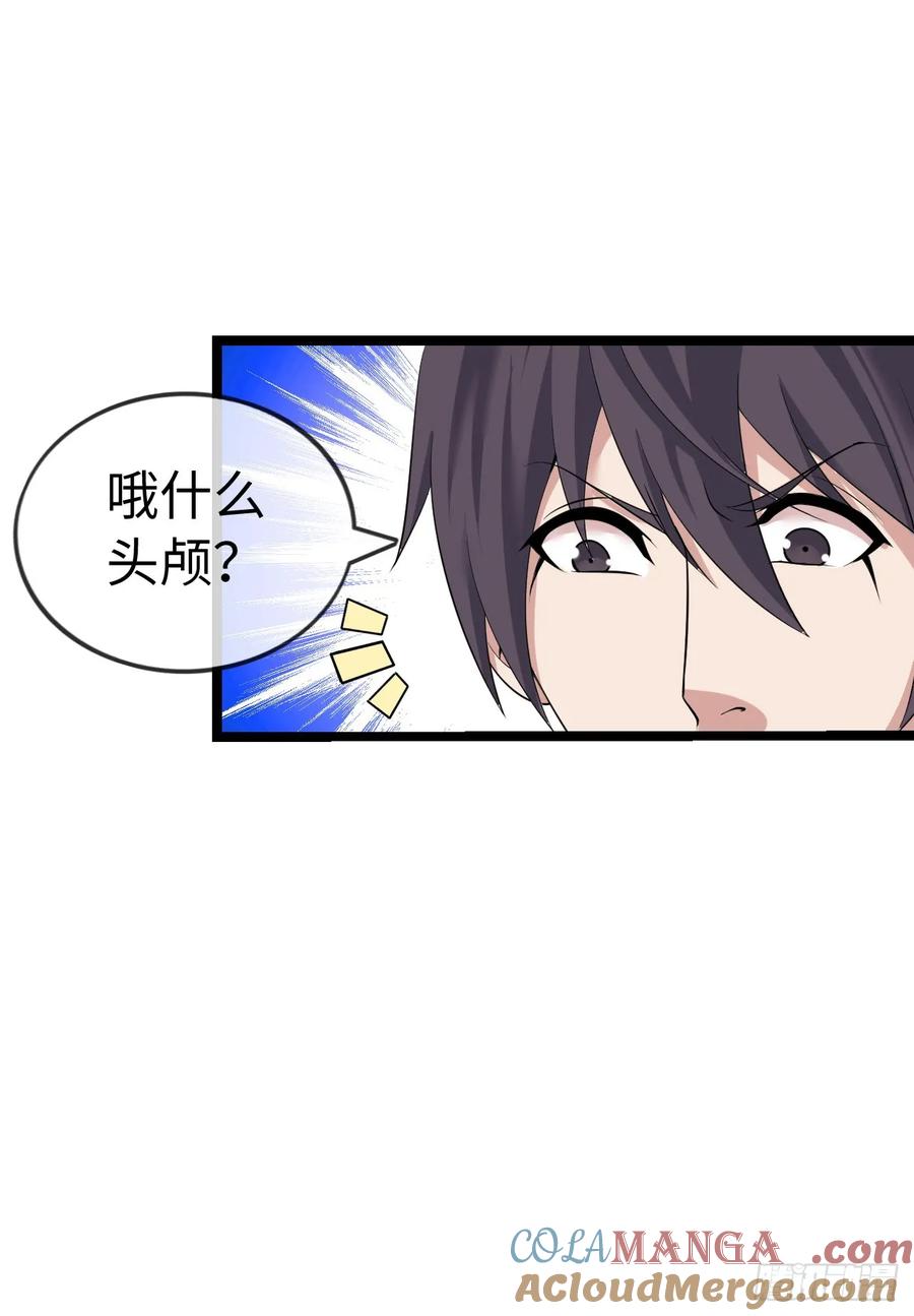 《开直播，在异界横着走》黑暗料理 第7页