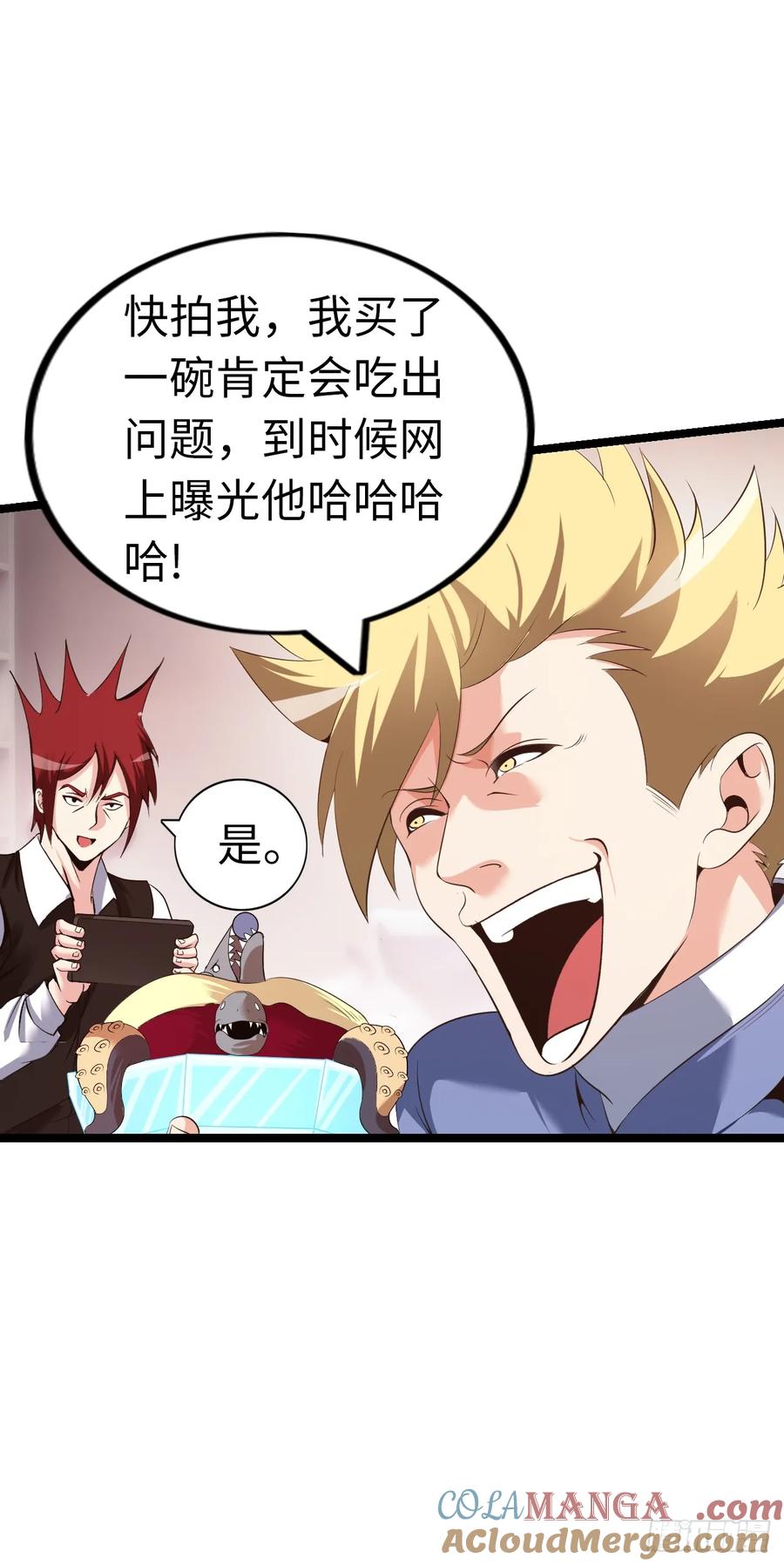 《开直播，在异界横着走》黑暗料理 第34页