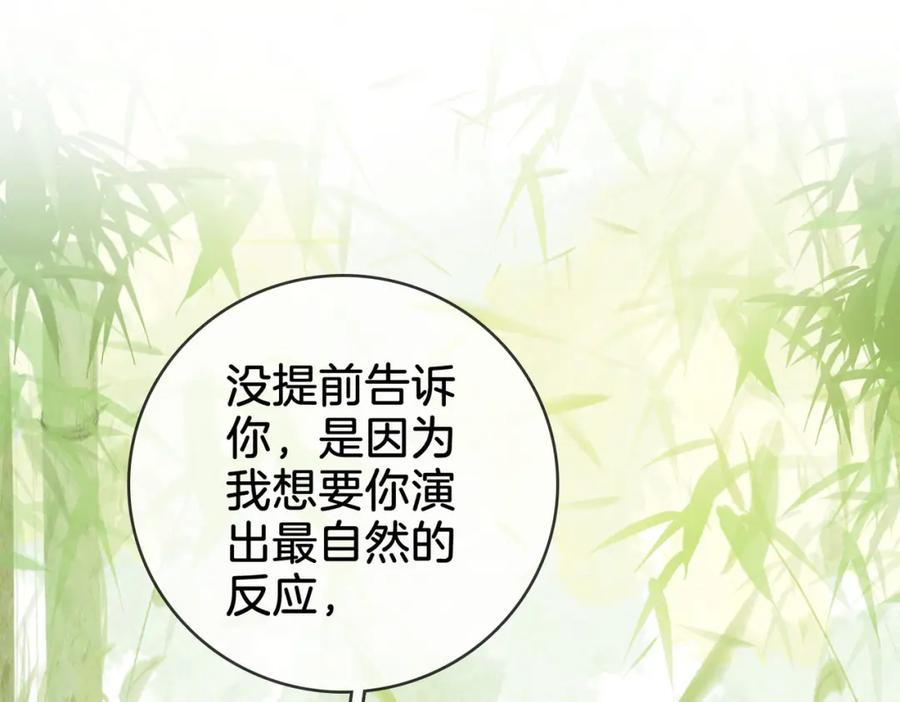 顾小姐和曲小姐 第4话 顾熙之推了曲熙之 第59页