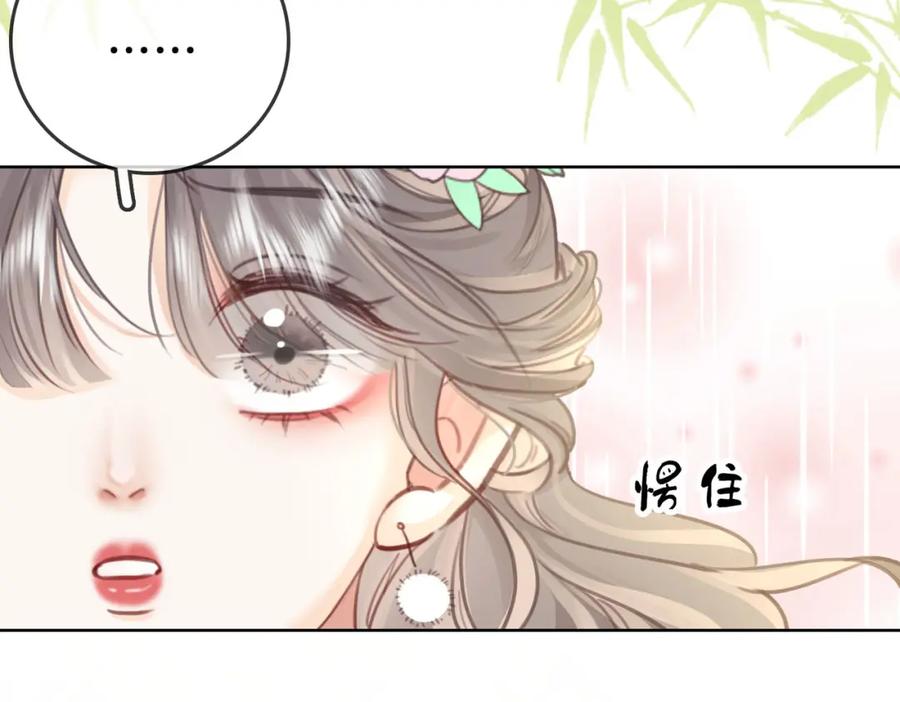 顾小姐和曲小姐 第4话 顾熙之推了曲熙之 第58页