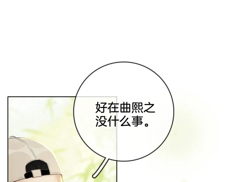 顾小姐和曲小姐 第4话 顾熙之推了曲熙之 第63页