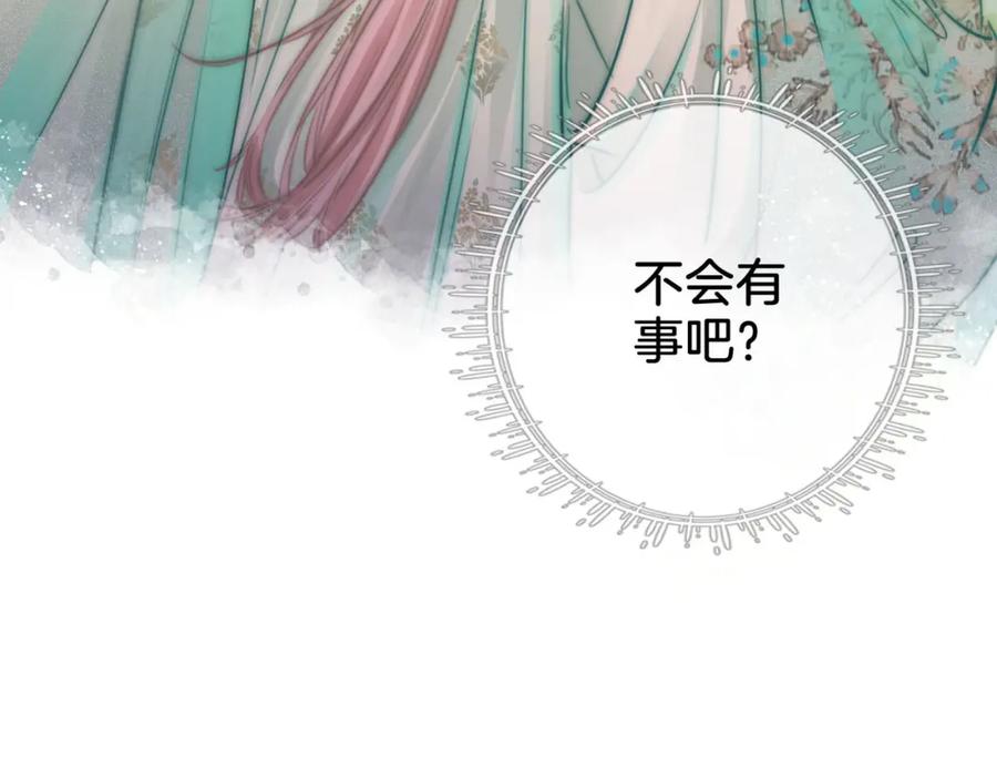 顾小姐和曲小姐 第4话 顾熙之推了曲熙之 第31页