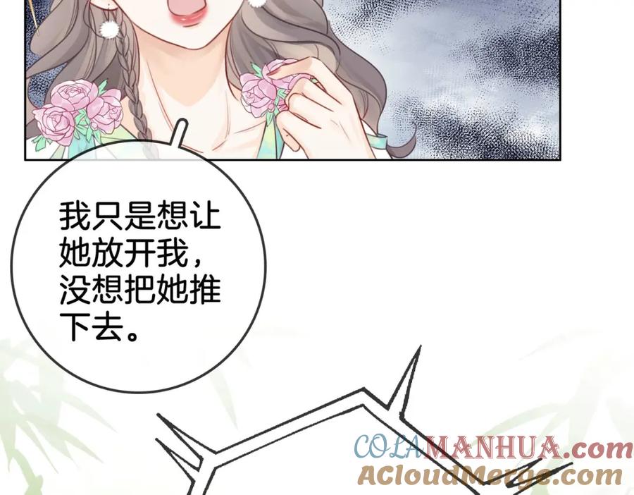 顾小姐和曲小姐 第4话 顾熙之推了曲熙之 第49页