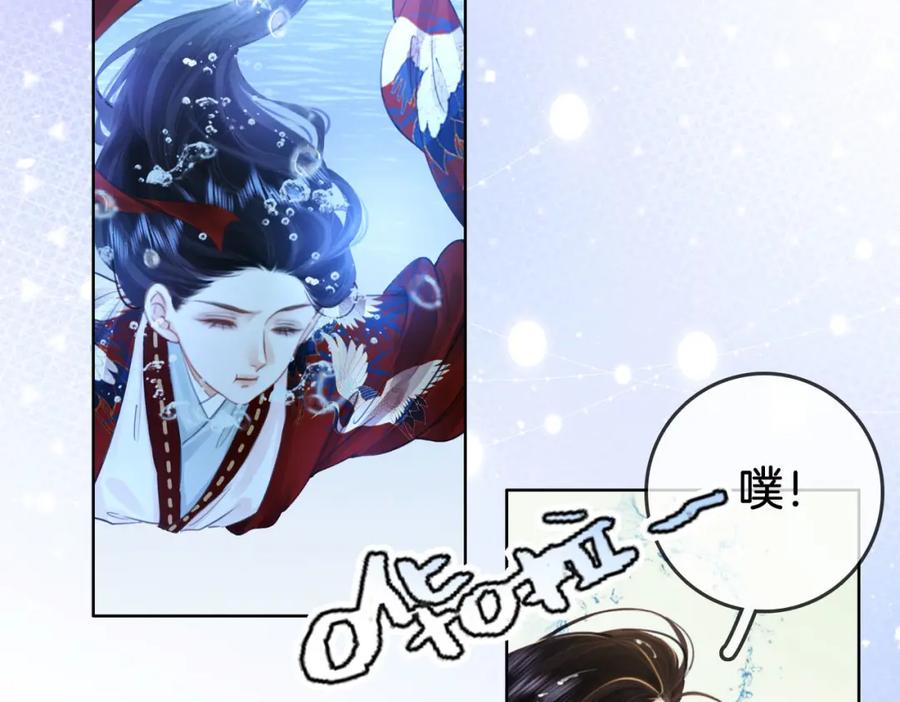 顾小姐和曲小姐 第4话 顾熙之推了曲熙之 第34页