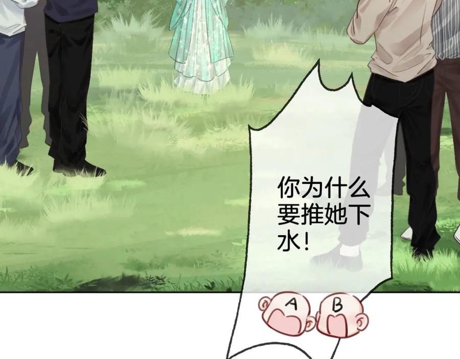 顾小姐和曲小姐 第4话 顾熙之推了曲熙之 第46页