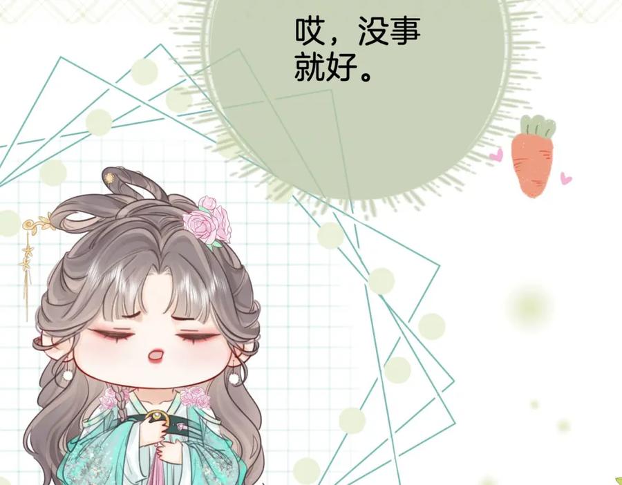 顾小姐和曲小姐 第4话 顾熙之推了曲熙之 第42页