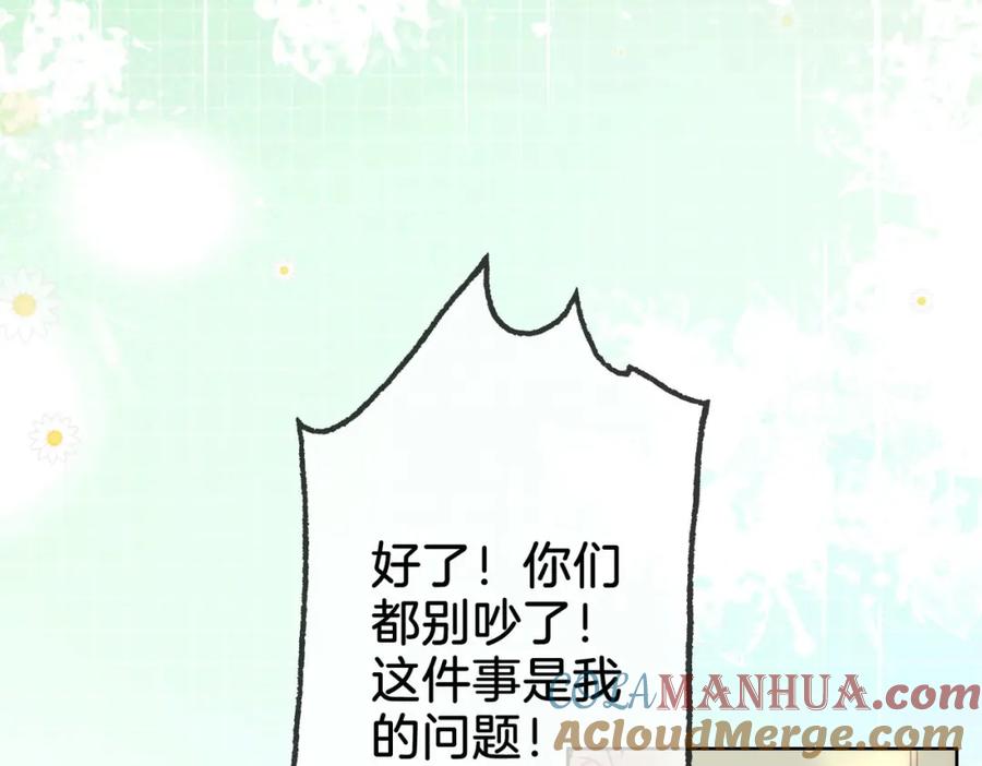顾小姐和曲小姐 第4话 顾熙之推了曲熙之 第53页
