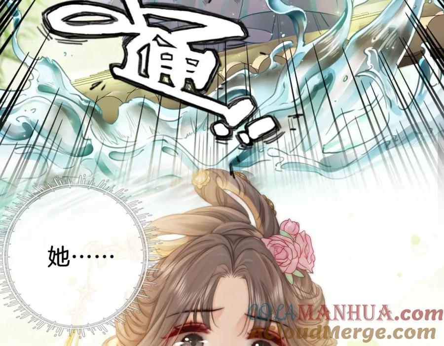 顾小姐和曲小姐 第4话 顾熙之推了曲熙之 第29页