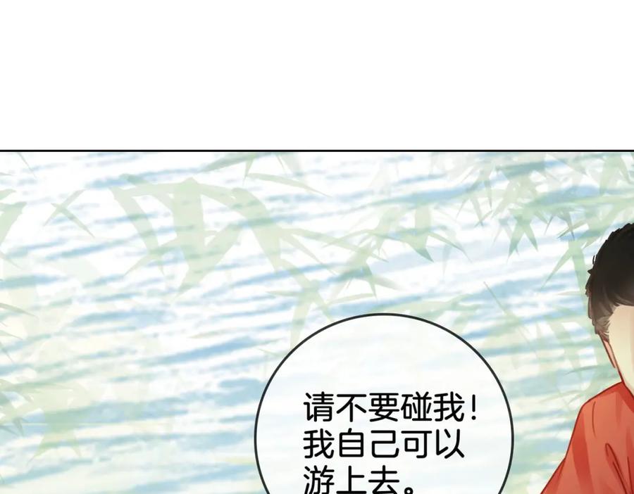顾小姐和曲小姐 第4话 顾熙之推了曲熙之 第38页