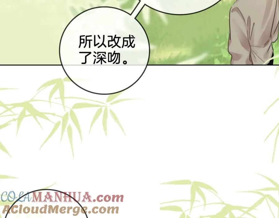 顾小姐和曲小姐 第4话 顾熙之推了曲熙之 第57页