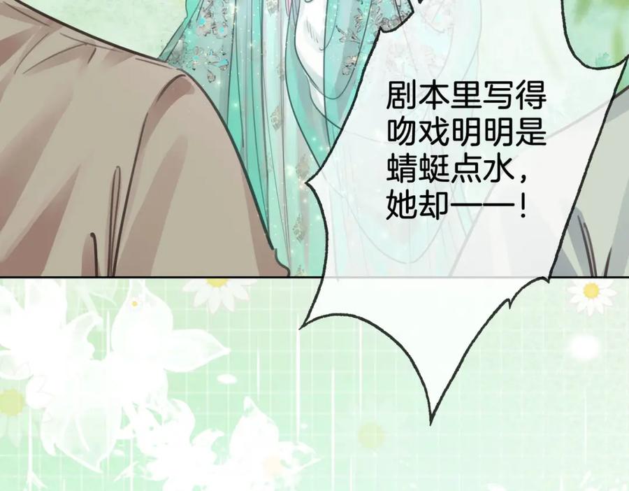 顾小姐和曲小姐 第4话 顾熙之推了曲熙之 第52页