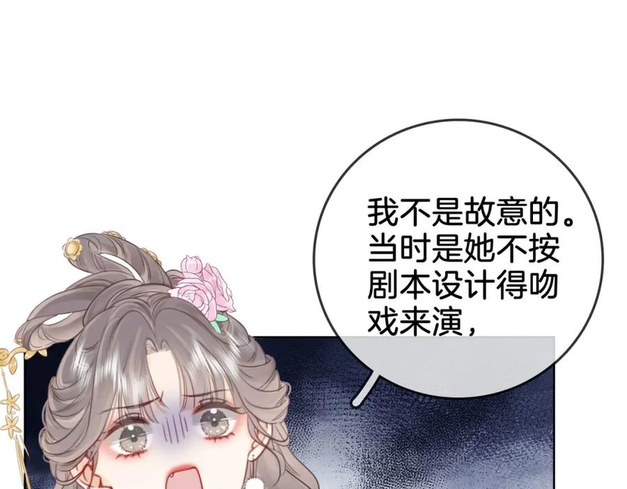 顾小姐和曲小姐 第4话 顾熙之推了曲熙之 第48页