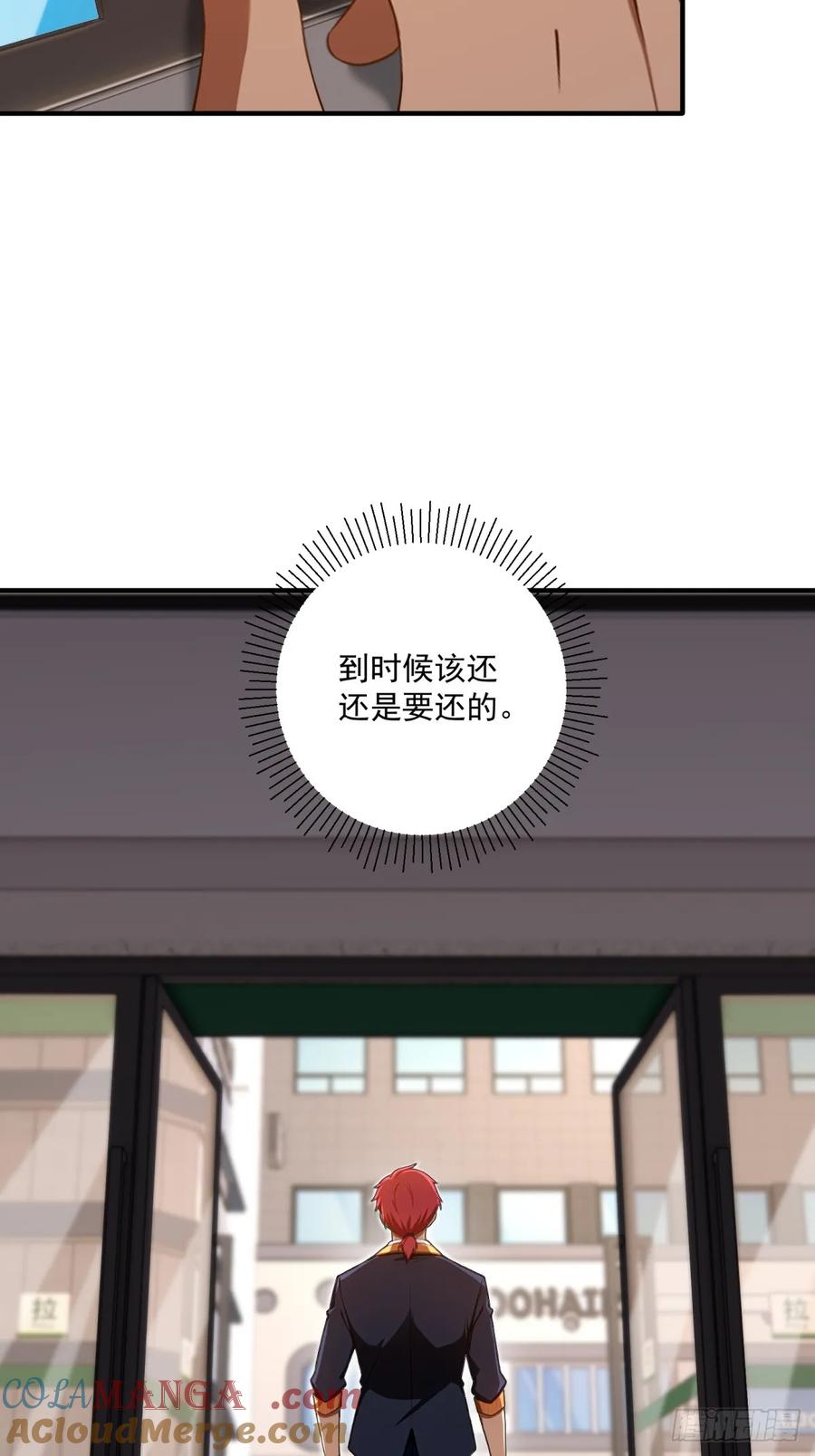 重生1998谈恋爱不如做大做强 第48话 第28页
