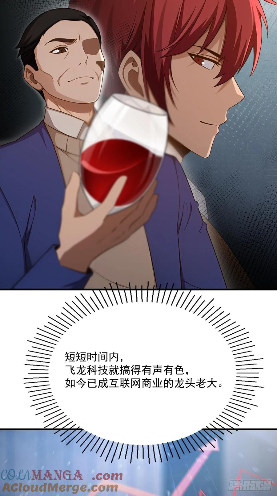 重生1998谈恋爱不如做大做强 第48话 第43页