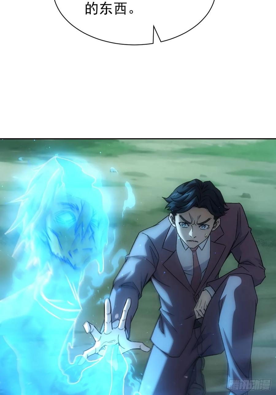 《诡异游戏：我靠亿万功德氪通关》第51话 小刀的绝活儿 第20页