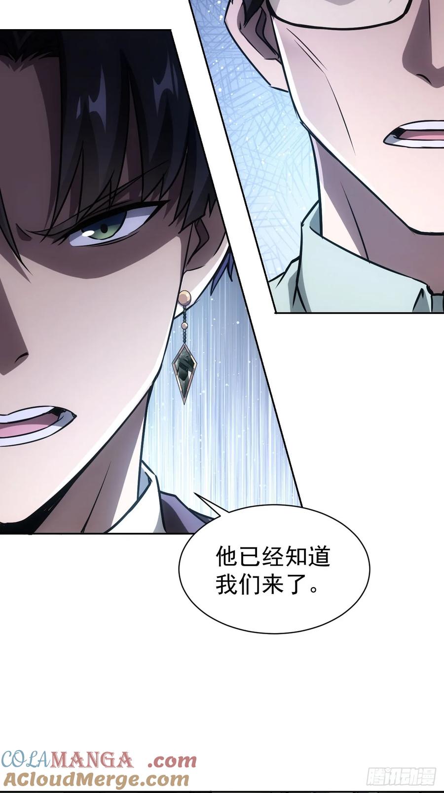 《诡异游戏：我靠亿万功德氪通关》第51话 小刀的绝活儿 第37页