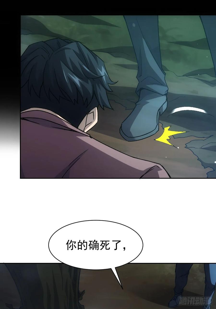 《诡异游戏：我靠亿万功德氪通关》第51话 小刀的绝活儿 第26页