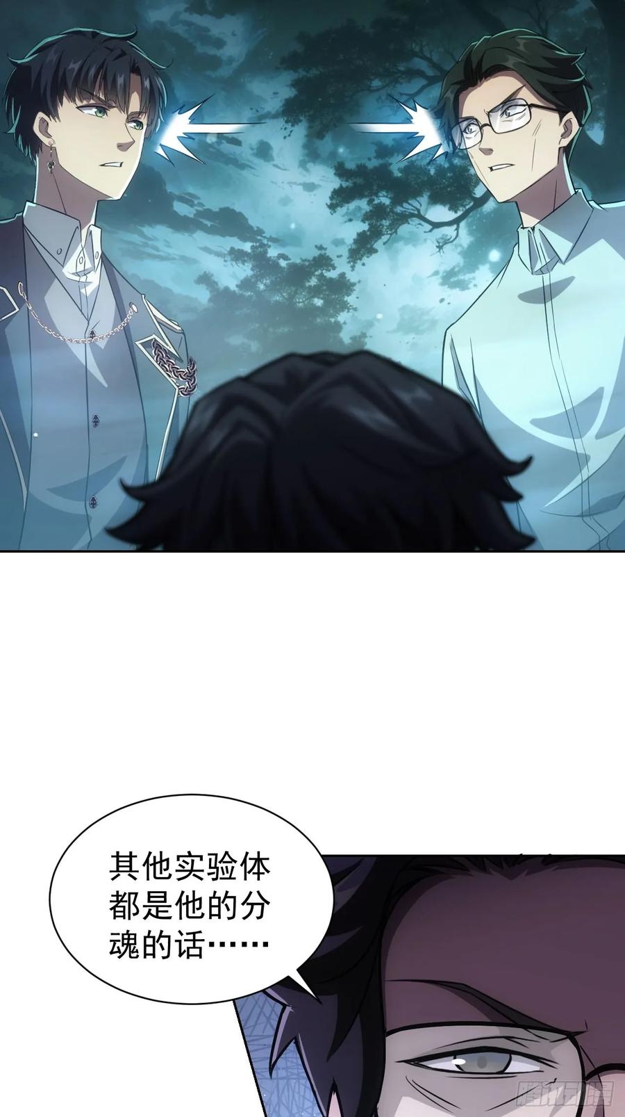 《诡异游戏：我靠亿万功德氪通关》第51话 小刀的绝活儿 第36页
