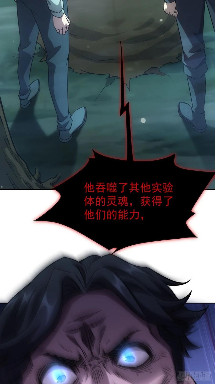 《诡异游戏：我靠亿万功德氪通关》第51话 小刀的绝活儿 第34页