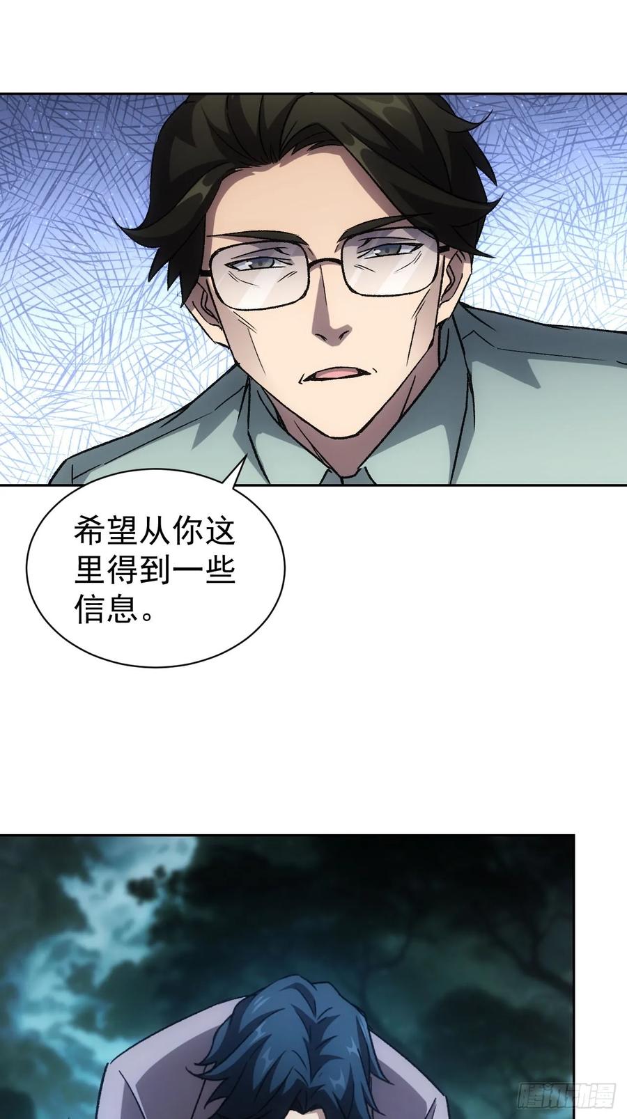 《诡异游戏：我靠亿万功德氪通关》第51话 小刀的绝活儿 第28页