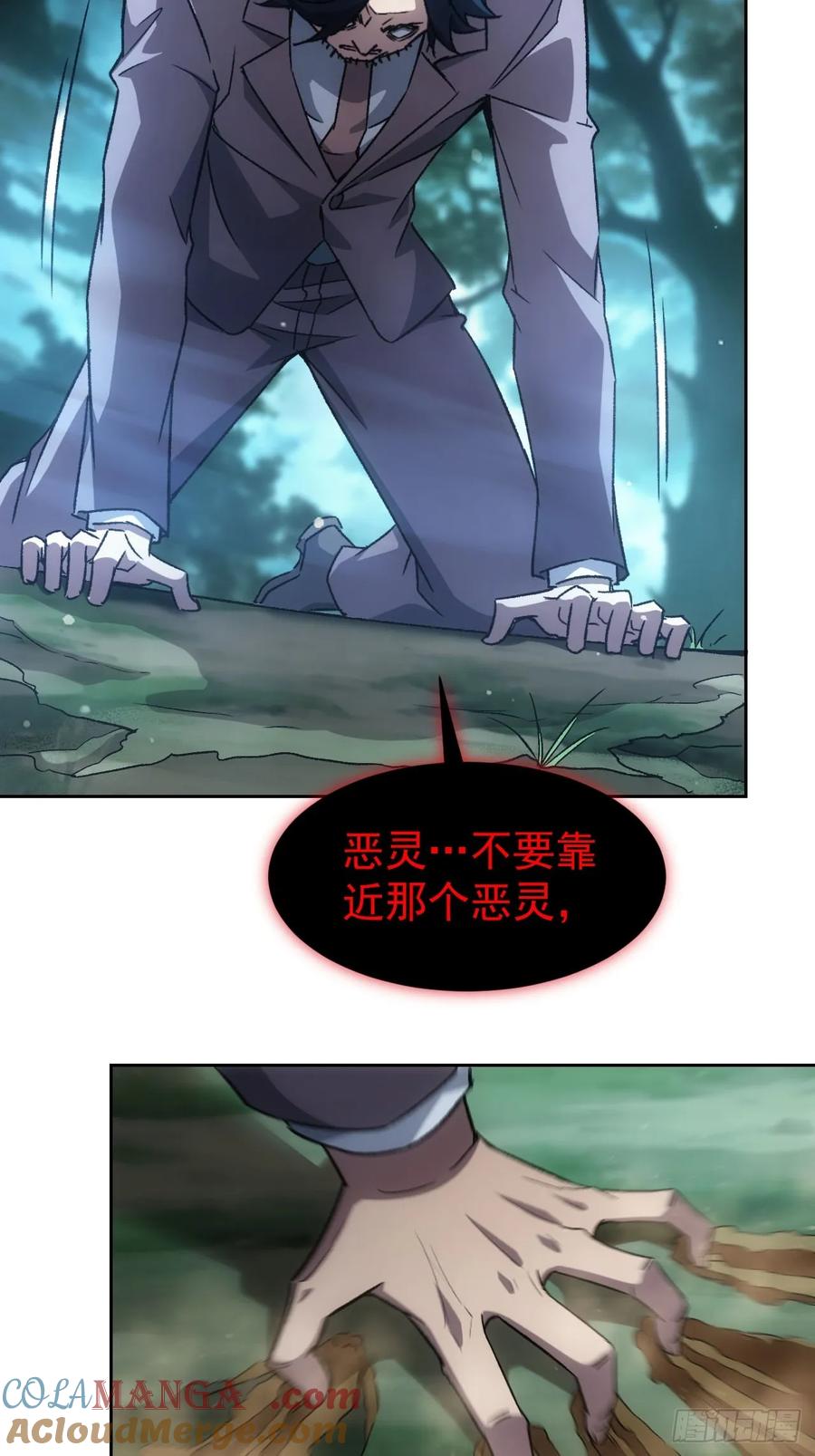 《诡异游戏：我靠亿万功德氪通关》第51话 小刀的绝活儿 第29页