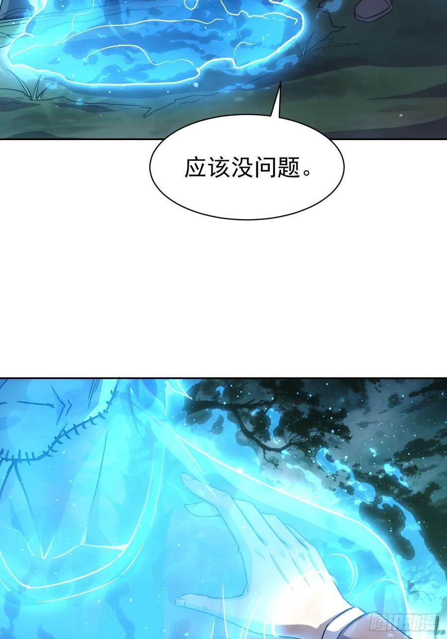 《诡异游戏：我靠亿万功德氪通关》第51话 小刀的绝活儿 第16页