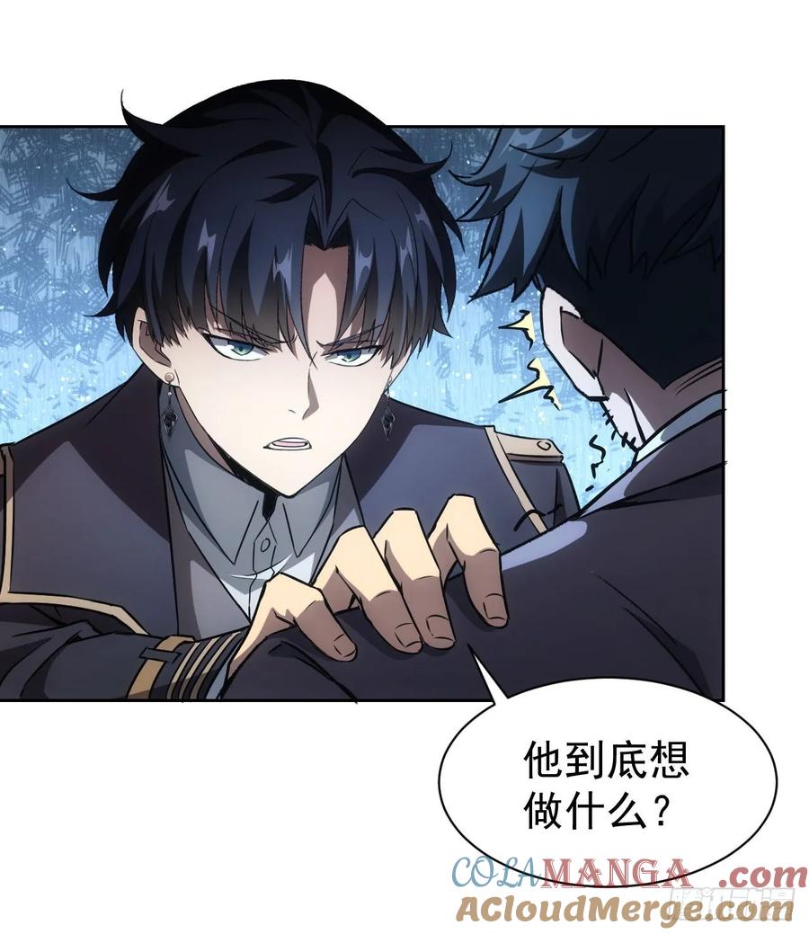 《诡异游戏：我靠亿万功德氪通关》第51话 小刀的绝活儿 第39页