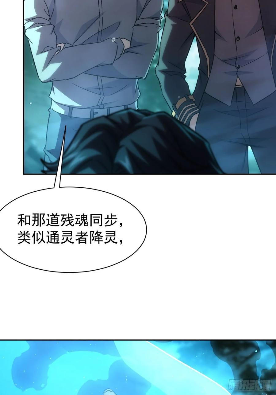 《诡异游戏：我靠亿万功德氪通关》第51话 小刀的绝活儿 第18页