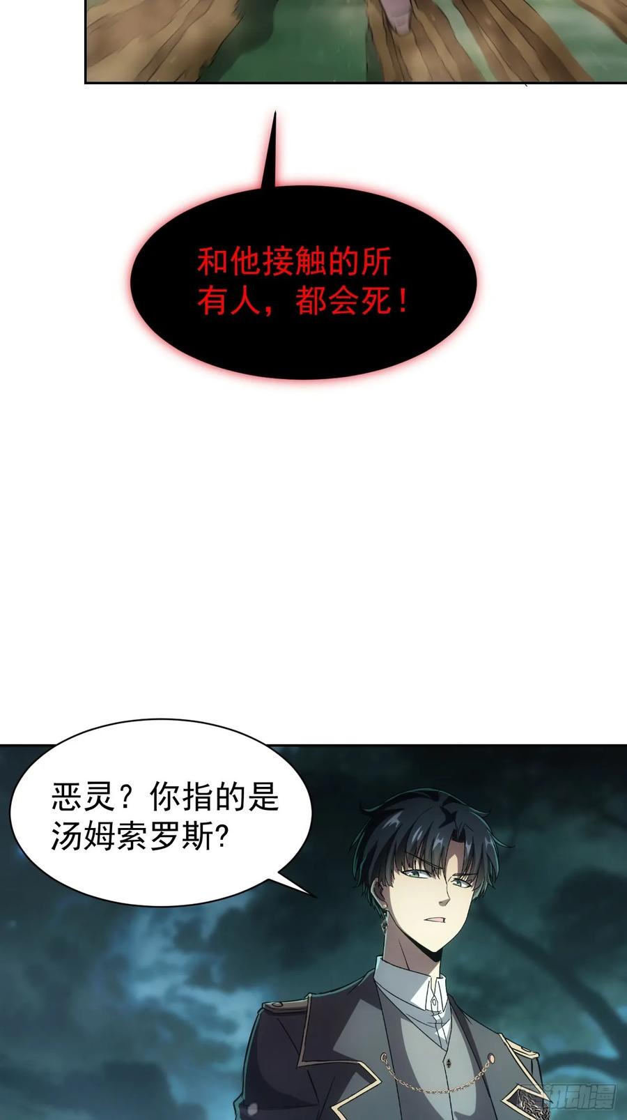《诡异游戏：我靠亿万功德氪通关》第51话 小刀的绝活儿 第30页