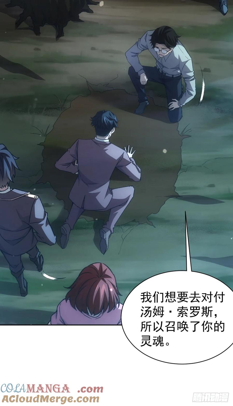 《诡异游戏：我靠亿万功德氪通关》第51话 小刀的绝活儿 第27页