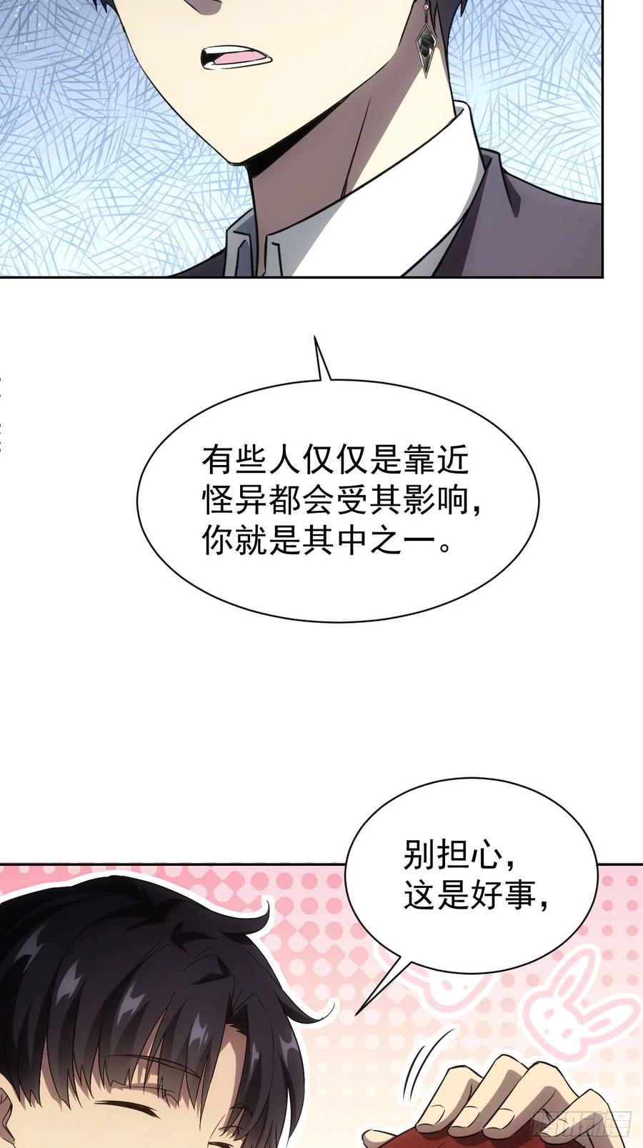 《诡异游戏：我靠亿万功德氪通关》第51话 小刀的绝活儿 第12页
