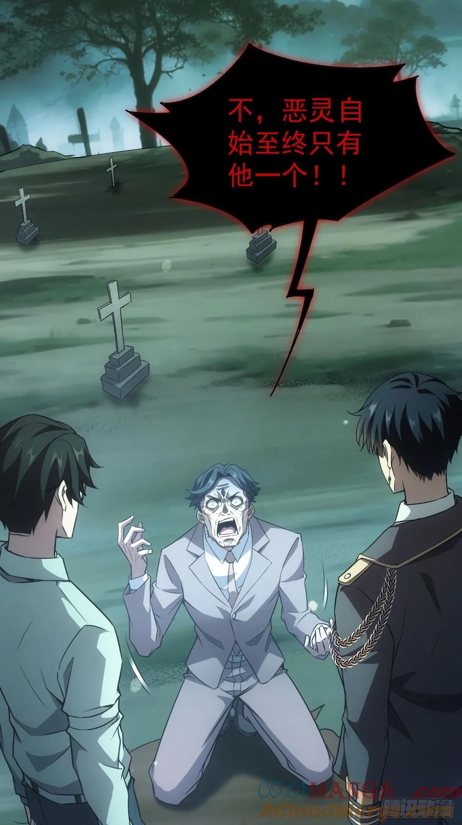 《诡异游戏：我靠亿万功德氪通关》第51话 小刀的绝活儿 第33页